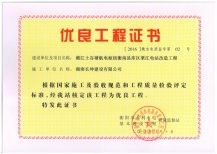 湘江土谷塘航电枢纽衡南